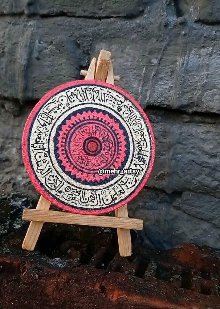 Surah Fatiha