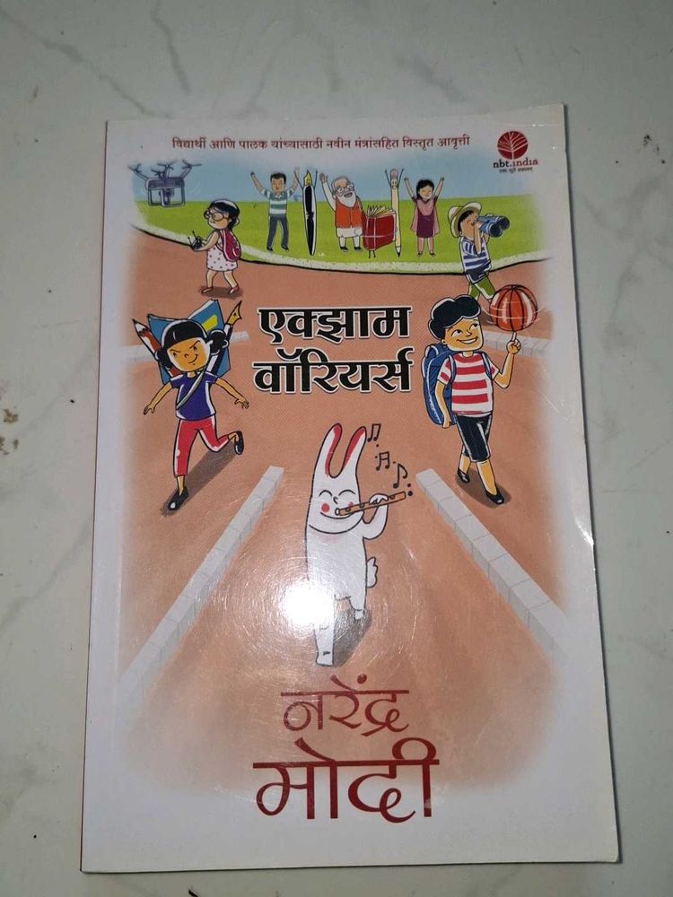 Exam Warriors by Narendra Modi in marathi
