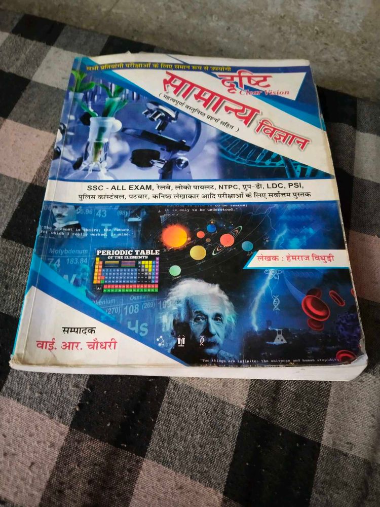 Science Current Affair Rajasthan Sanskriti