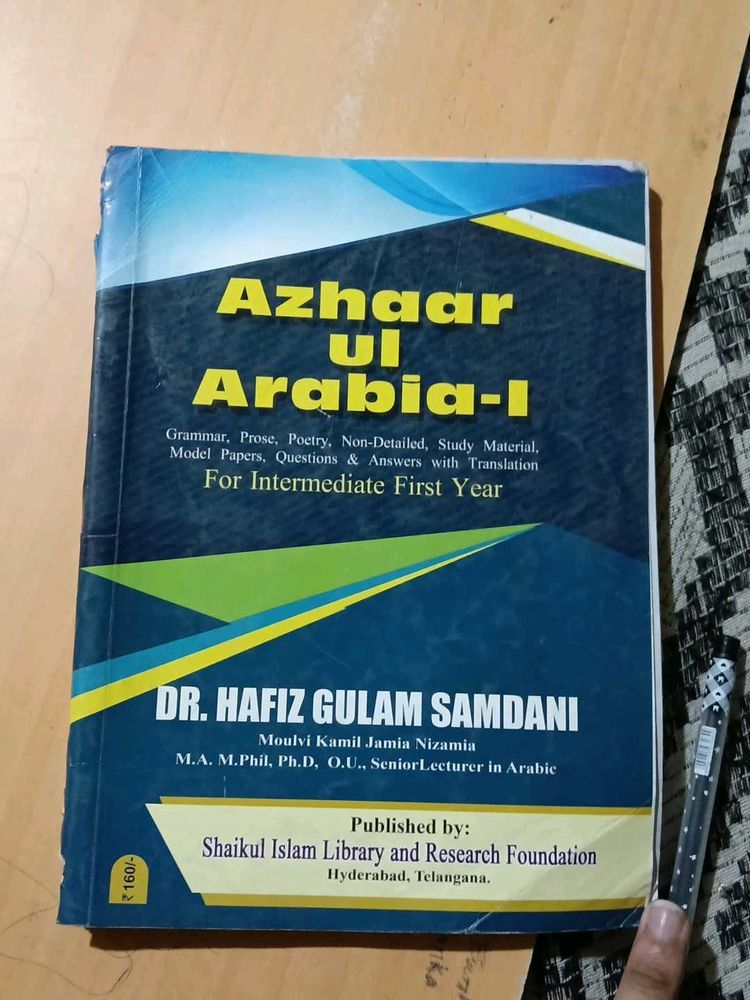 Azhaar ul Arabia-I  INTER 1st YEAR MATERIAL