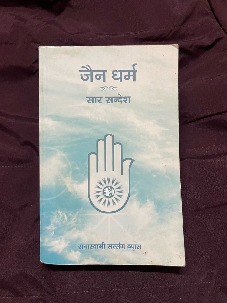 Jain Dharma Saar Sandesh Book