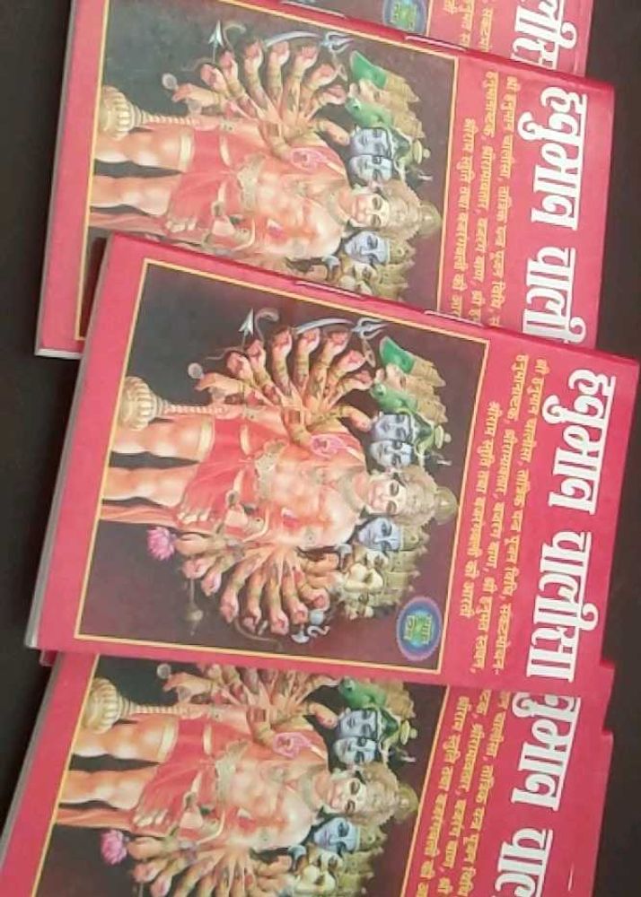 Shri Hanuman Chalisa (Pack of 6 )