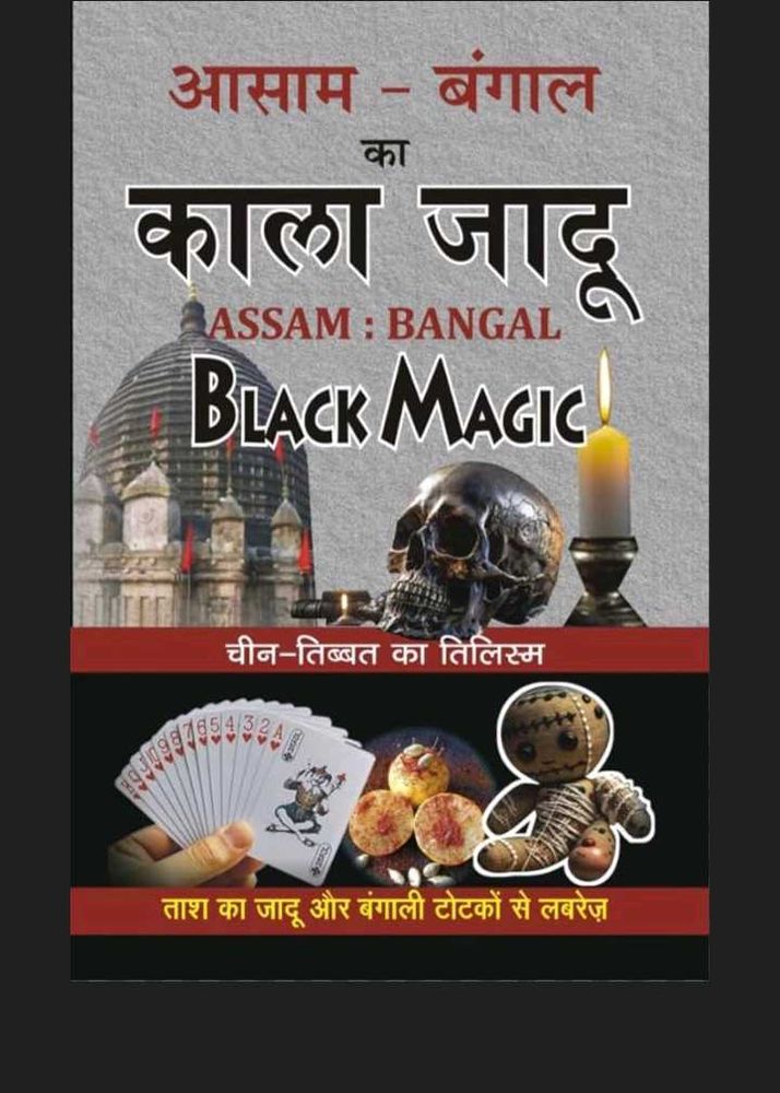 Kala Jadu Book