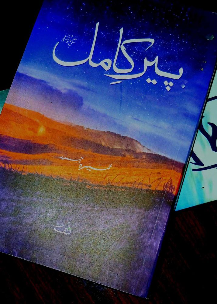 Peer-e-Kamil Novel