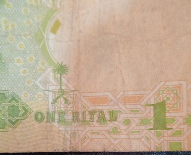 1 Riyal (UAE Currency)