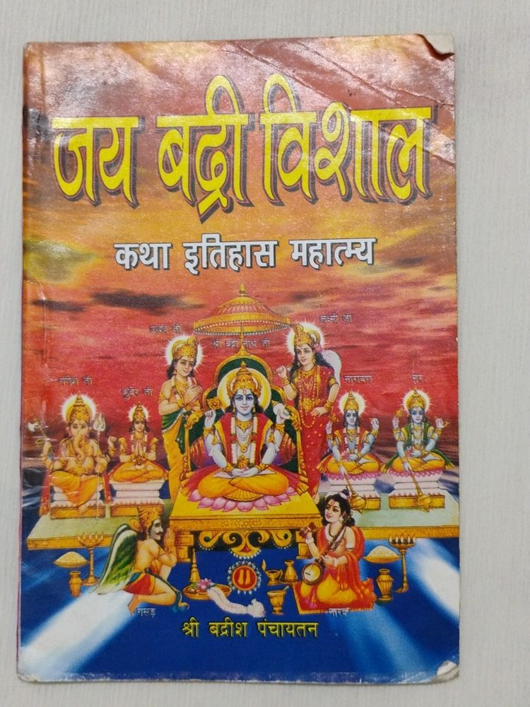 Book : Jai Badri Vishal