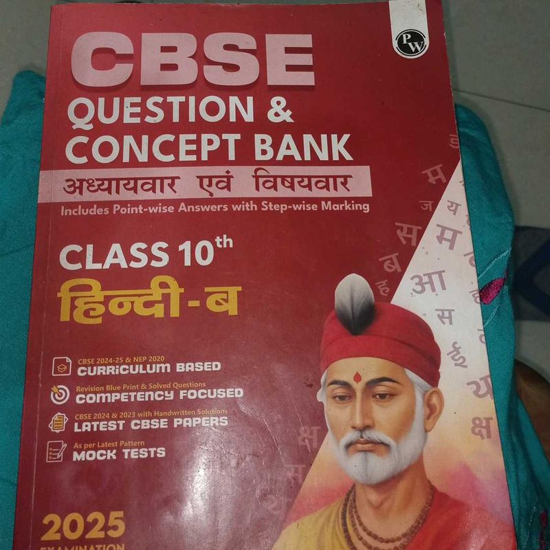 CBSE Class 10 Hindi B 2025