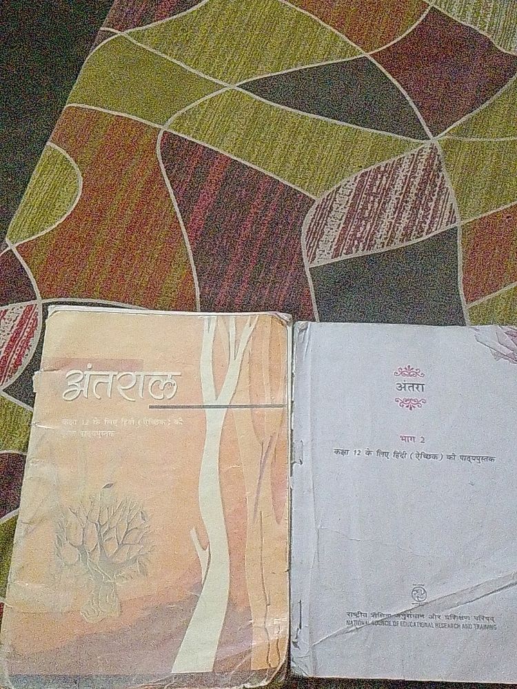 Antral And Antra Book Combo Class 12 Ncert Cbse