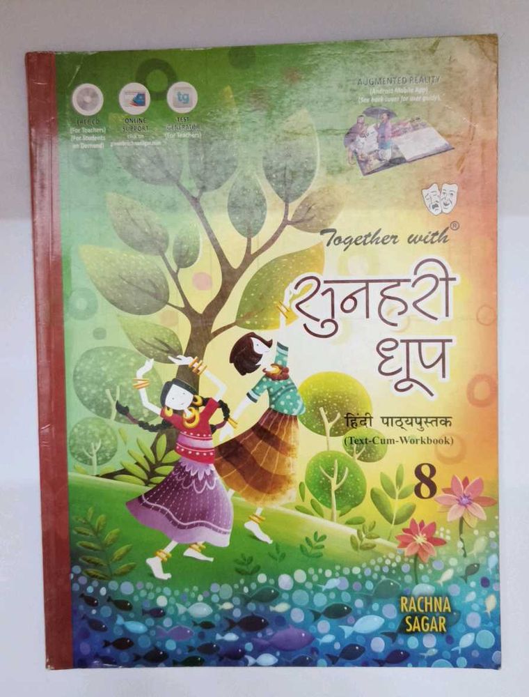 Sunehri Dhoop (Hindi Literature) Book For Class 8