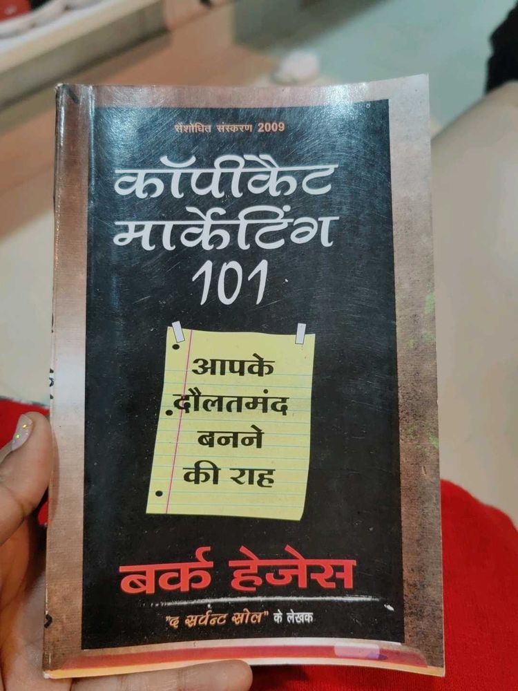 Copycat Marketing 101