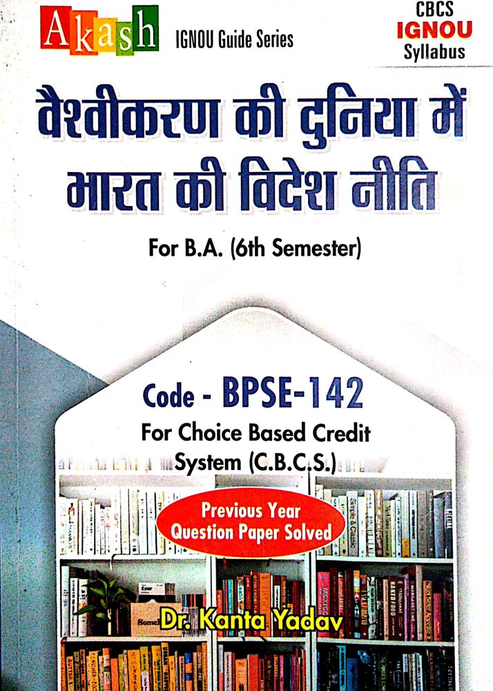 IGNOU previous year question PAPER Code Bpse 142
