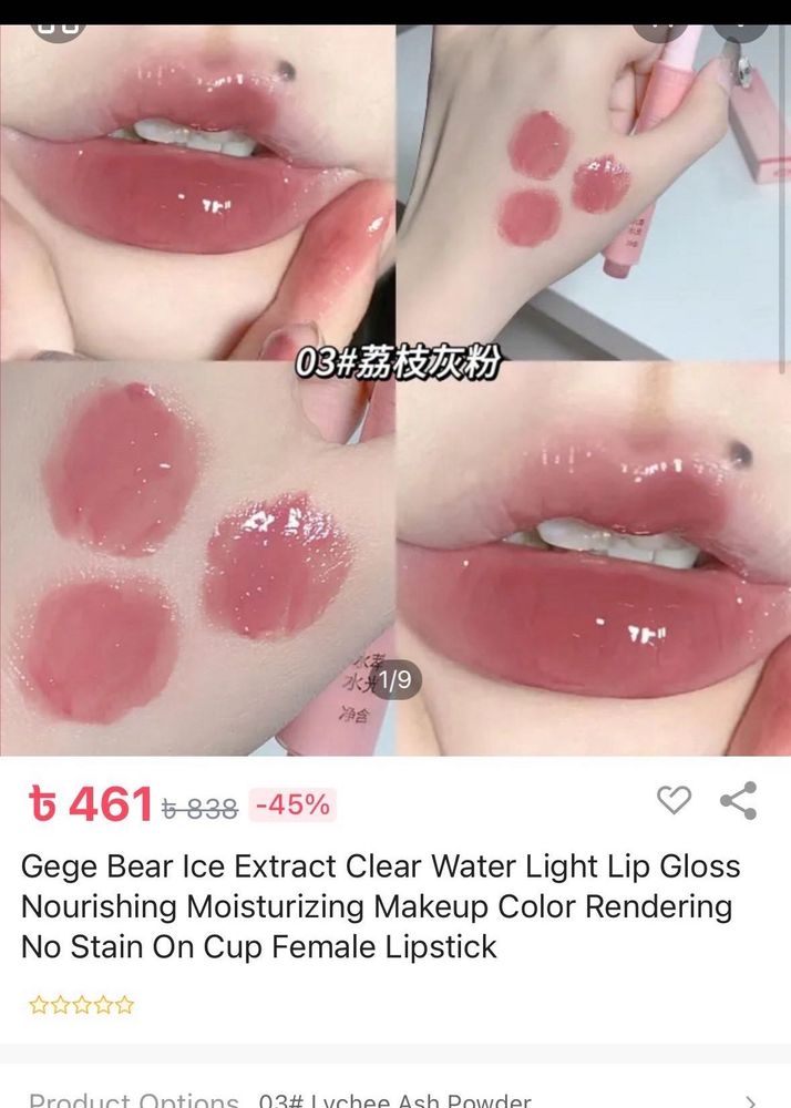 Melting Lip Gloss🌸
