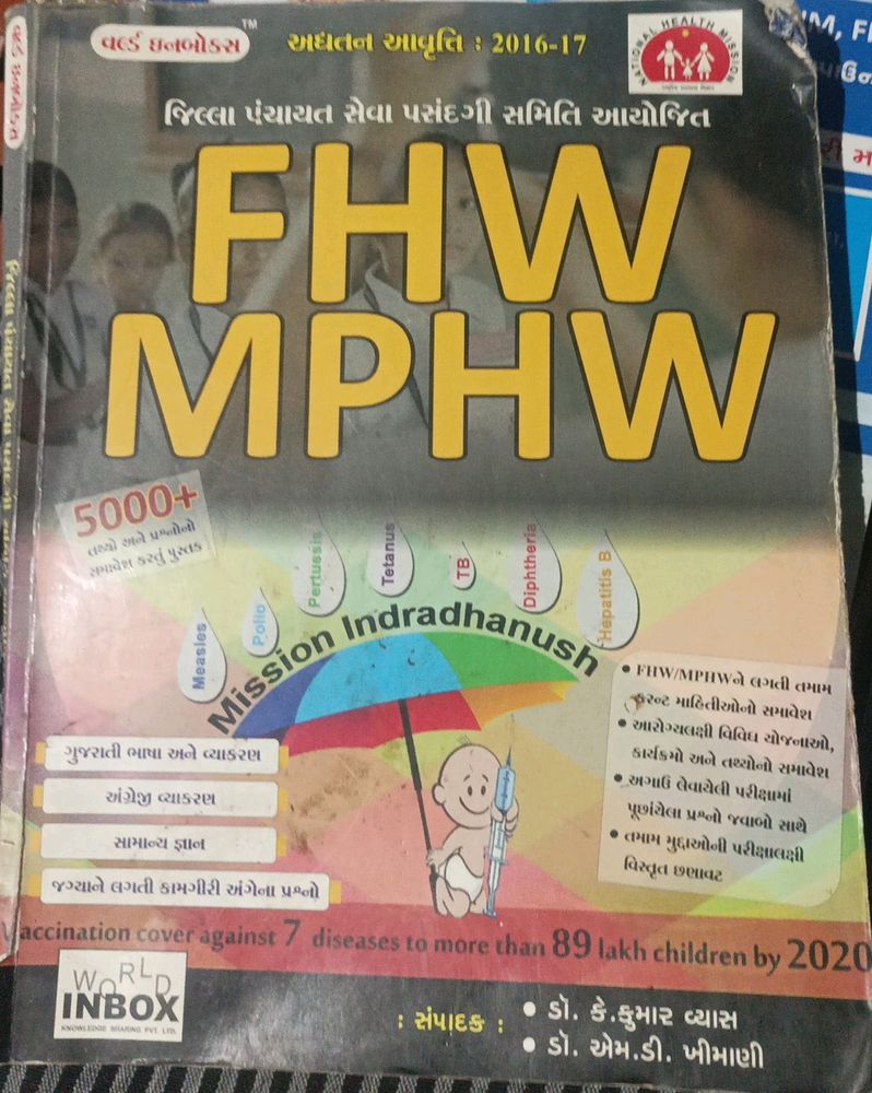 FHW