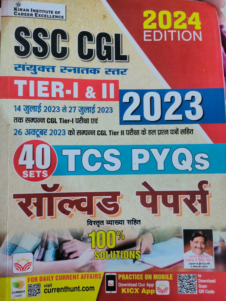 SSC CGL TIER -1 &amp; 2 SOLVED PAPERS 2023