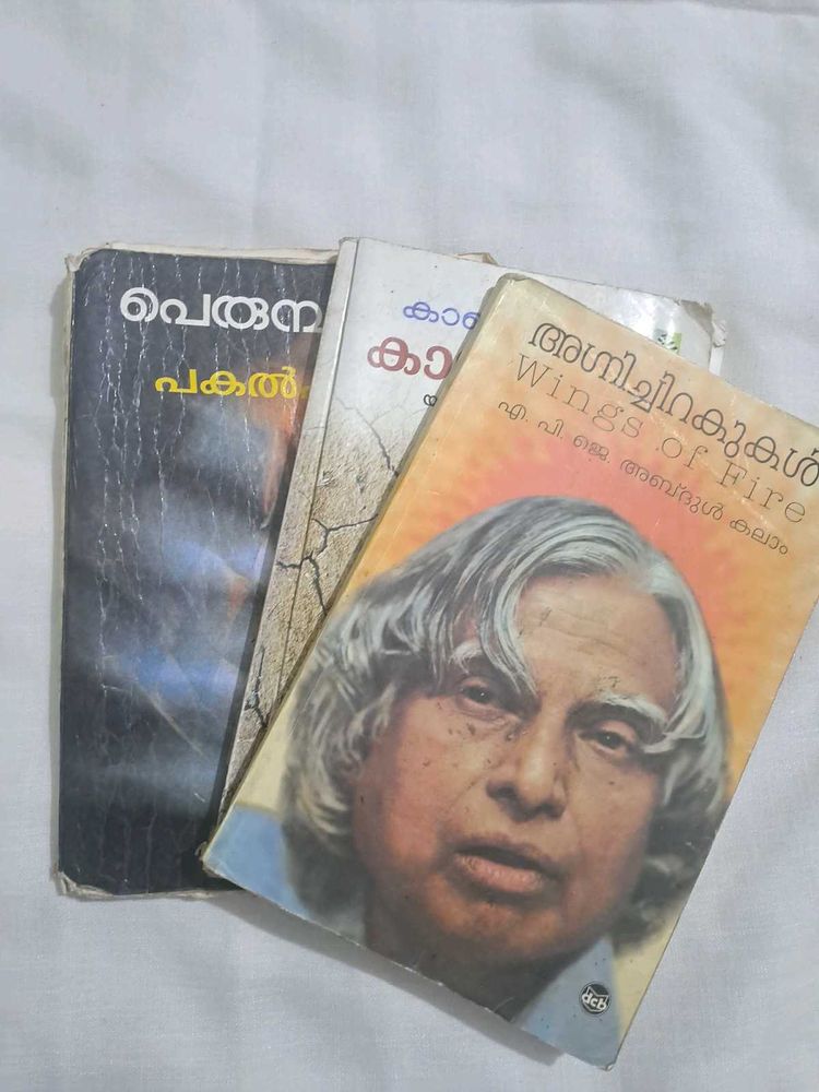 Malayalam Books Combo For Coins