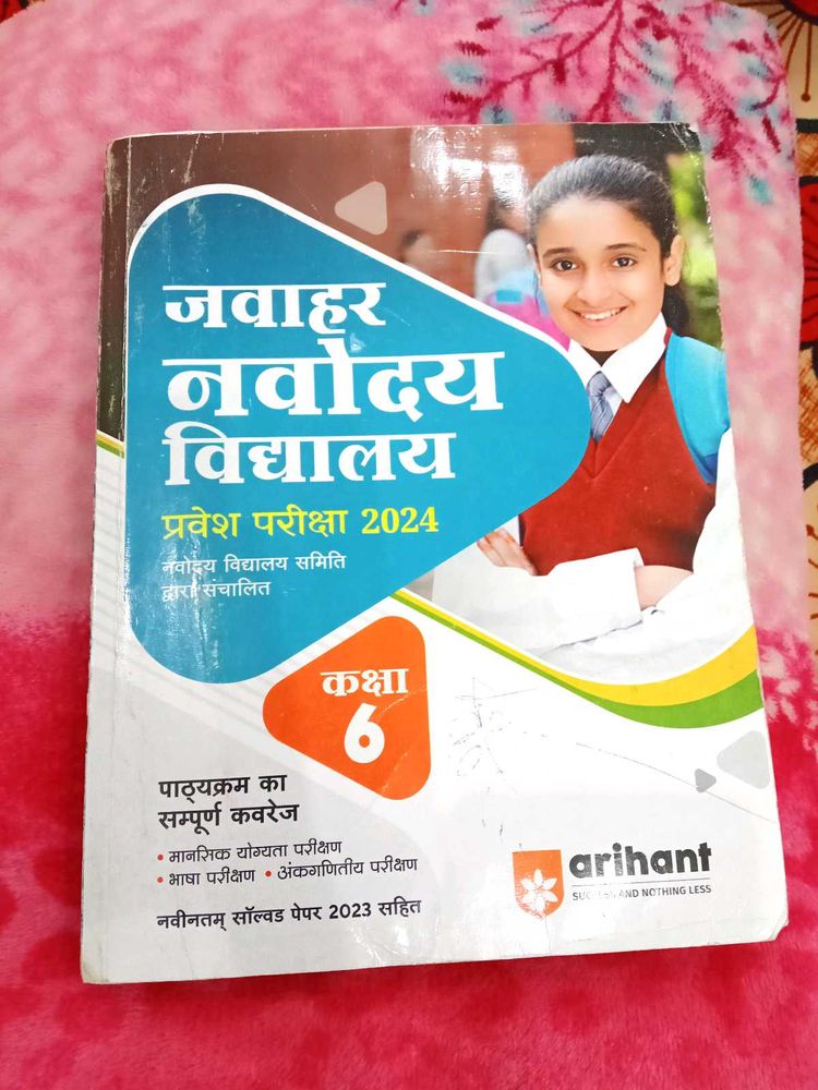 Jnv Class 6th Entrance Exam Guide