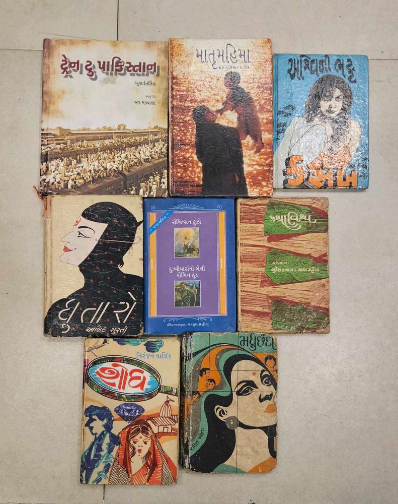 All are Gujarati Titles