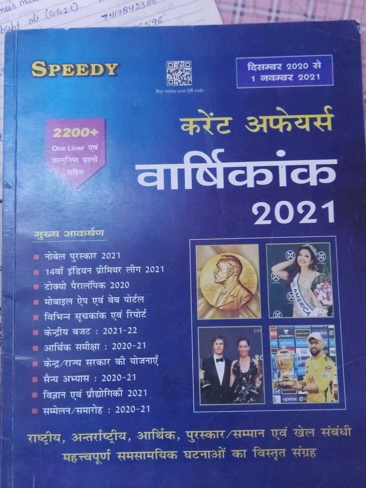 2 books..Current Affairs 2021 - Speedy Edition