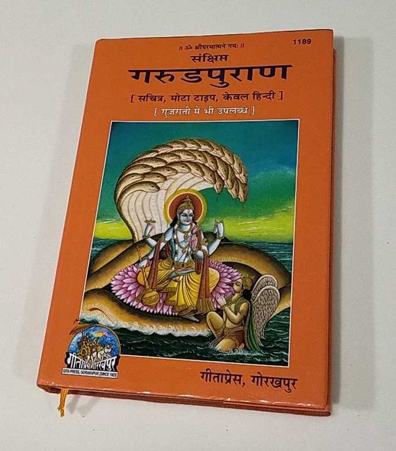 Garuda Purana - Sanskrit Book