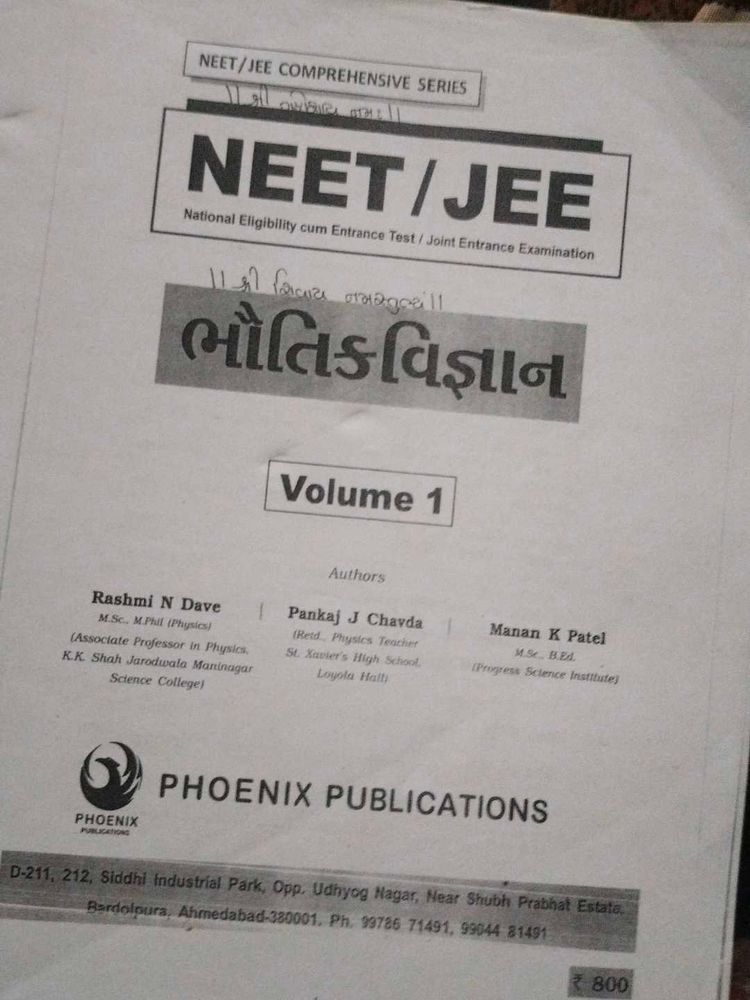 Phoenix Physics Volume 1