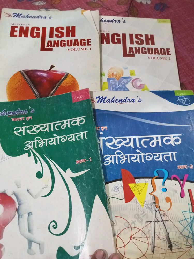 English Language &amp; Mathematics
