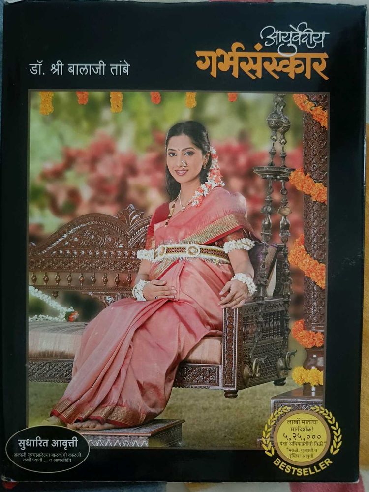 Garbhasanskar by Dr. Shree Balaji Tambe