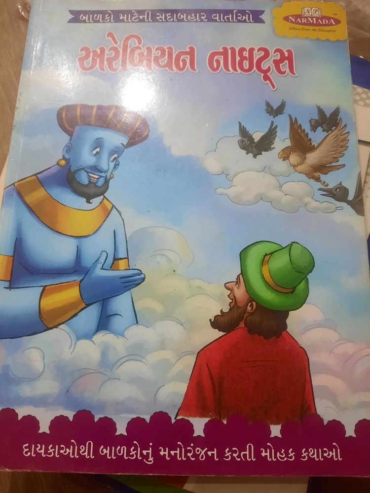Gujarati Story Book, Short Stories ...in Very Good