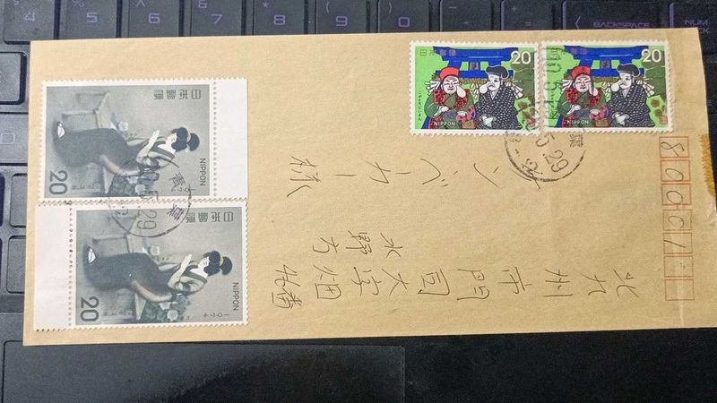 Japan Postal Cover With 4 Used Stamps