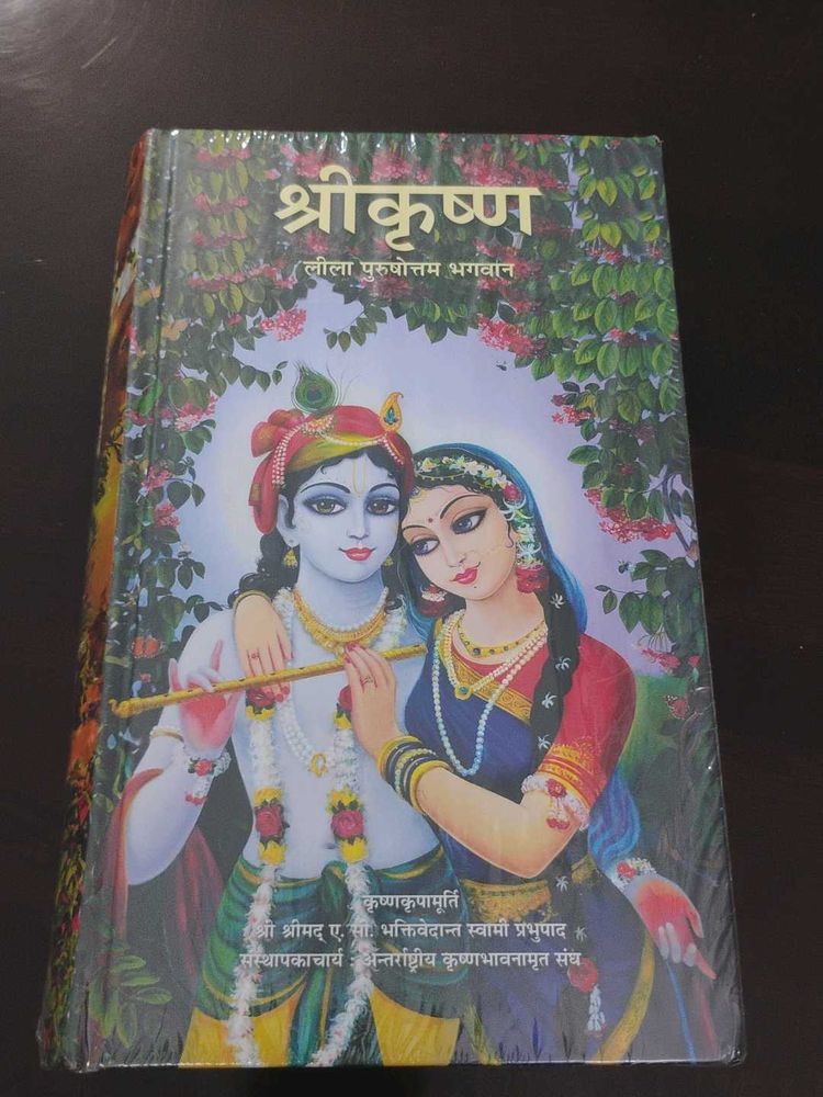 Shri Krishna Book -Hindi Edition