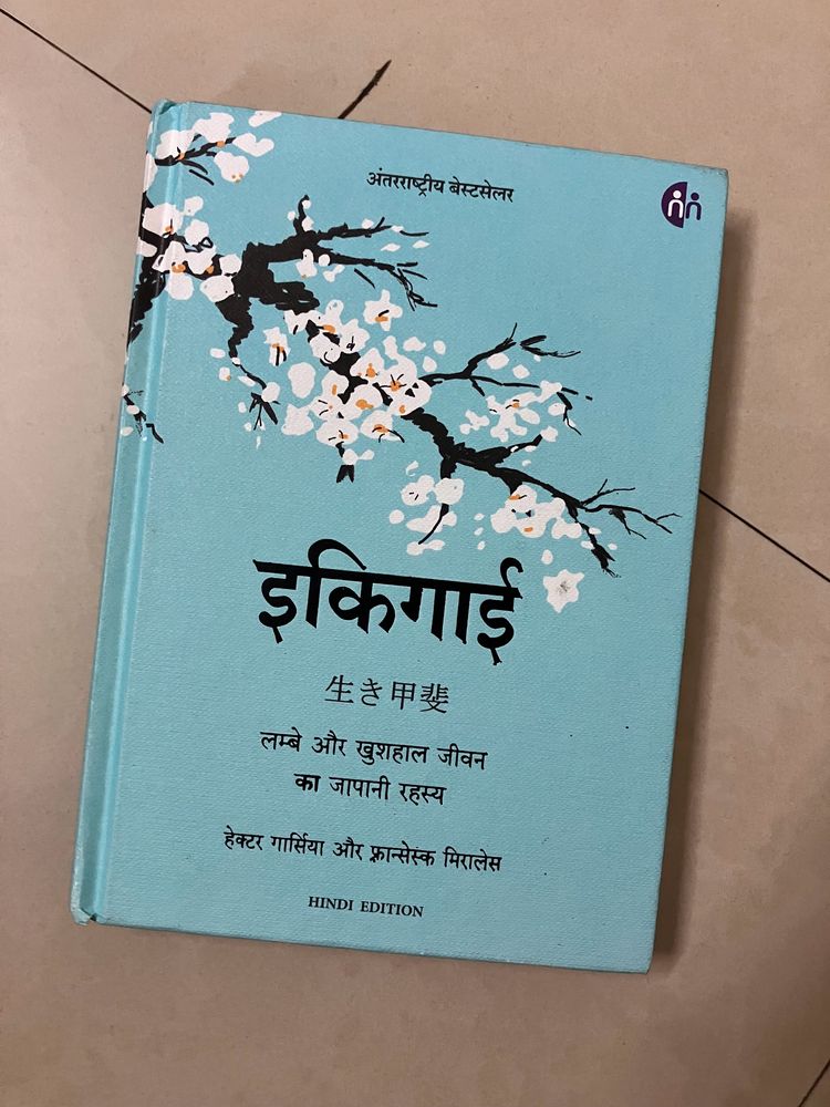 Ikigai In Hindi