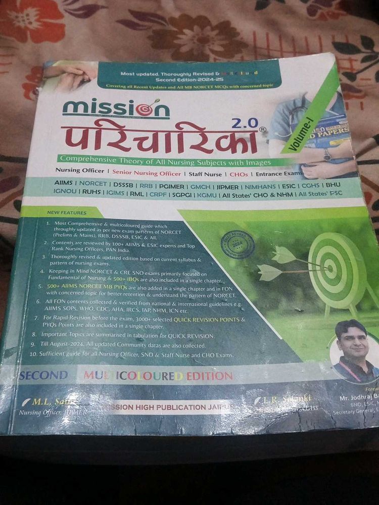 Mission Paricharika Nursing Guide