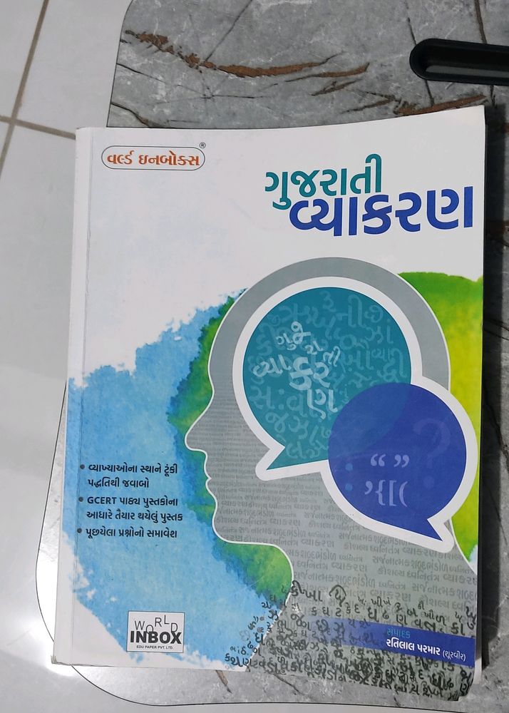 Gujarati Grammar Book