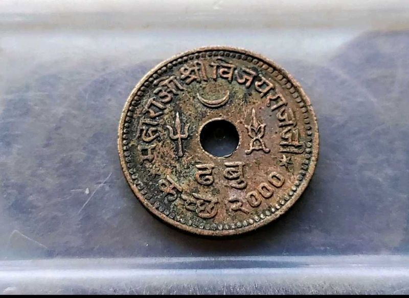 Vintage Indian Coin very old