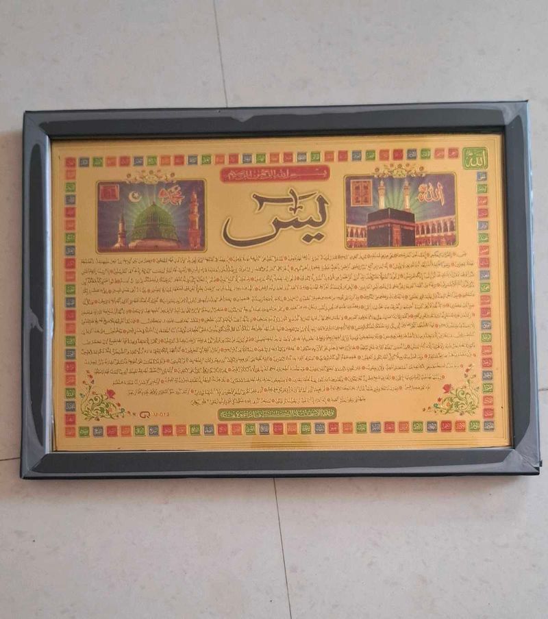 Yasin Framed Islamic Art Brand New 8X12 Frame Size