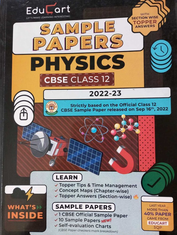 EduCart Physics Sample Papers - CBSE Class 12