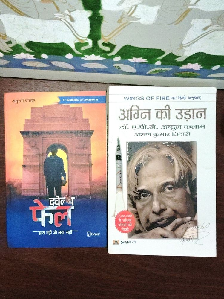 Wings Of Fire Dr APJ Abdul Kalam And 12th Fail