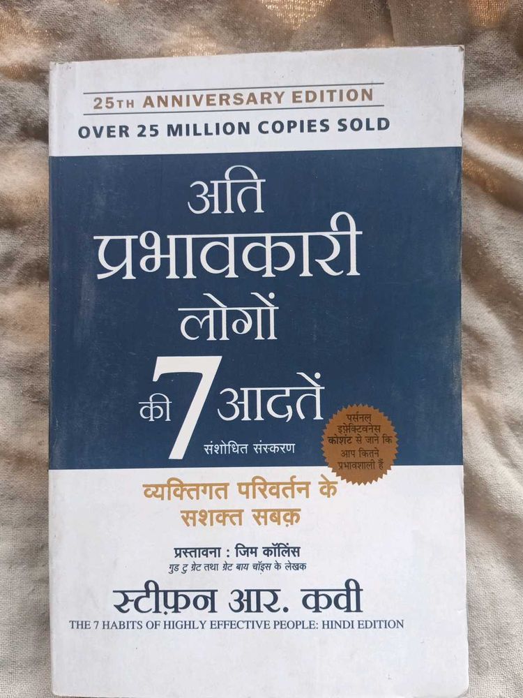 The 7 Habits of Highly Effective People - Hindi