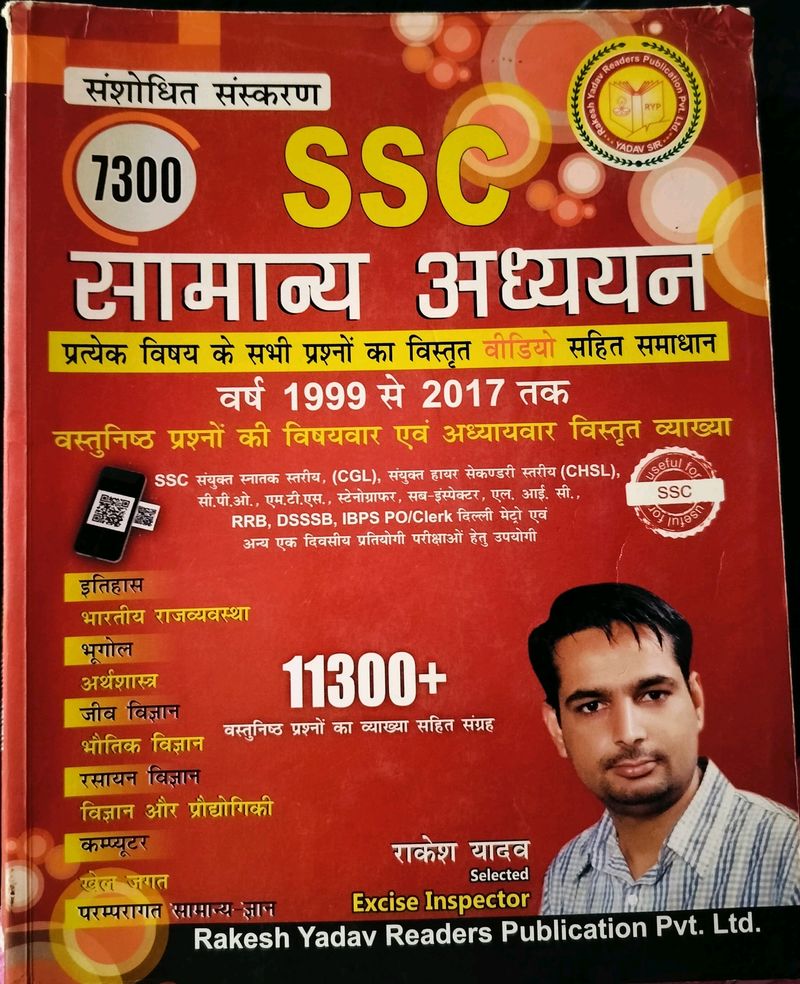 General Studies By Rakesh Yadav