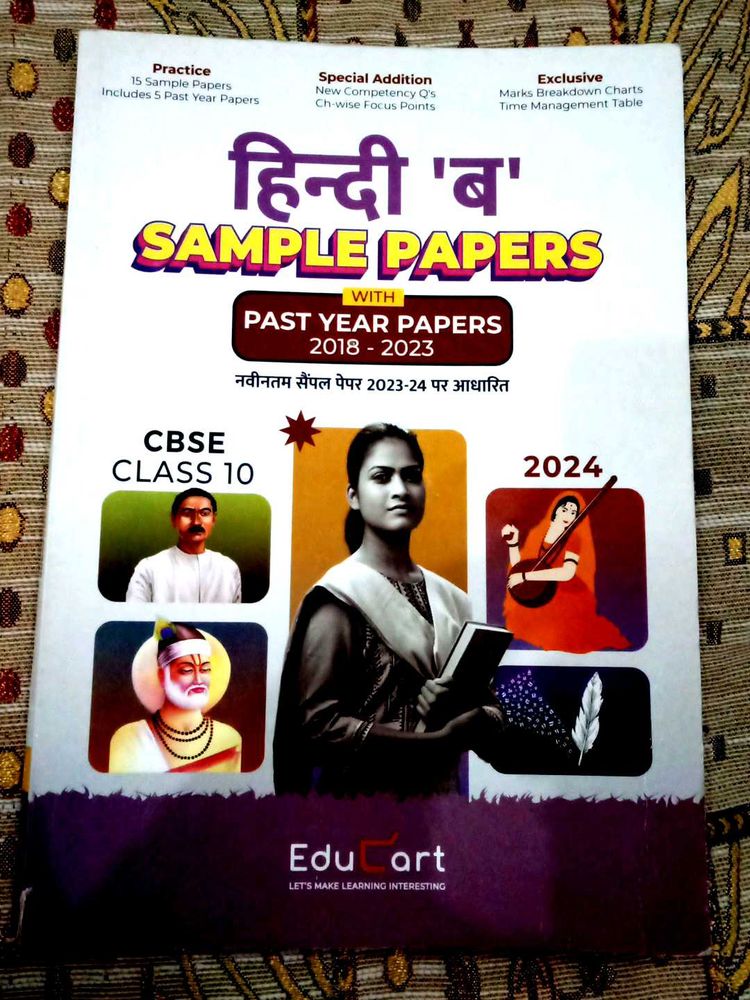 Hindi 'B' Sample Papers CBSE 10