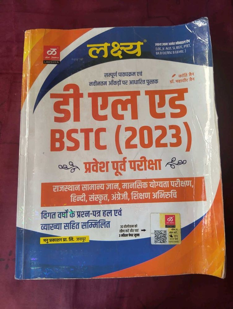 D.El.Ed BSTC (2023) Exam Prep Book