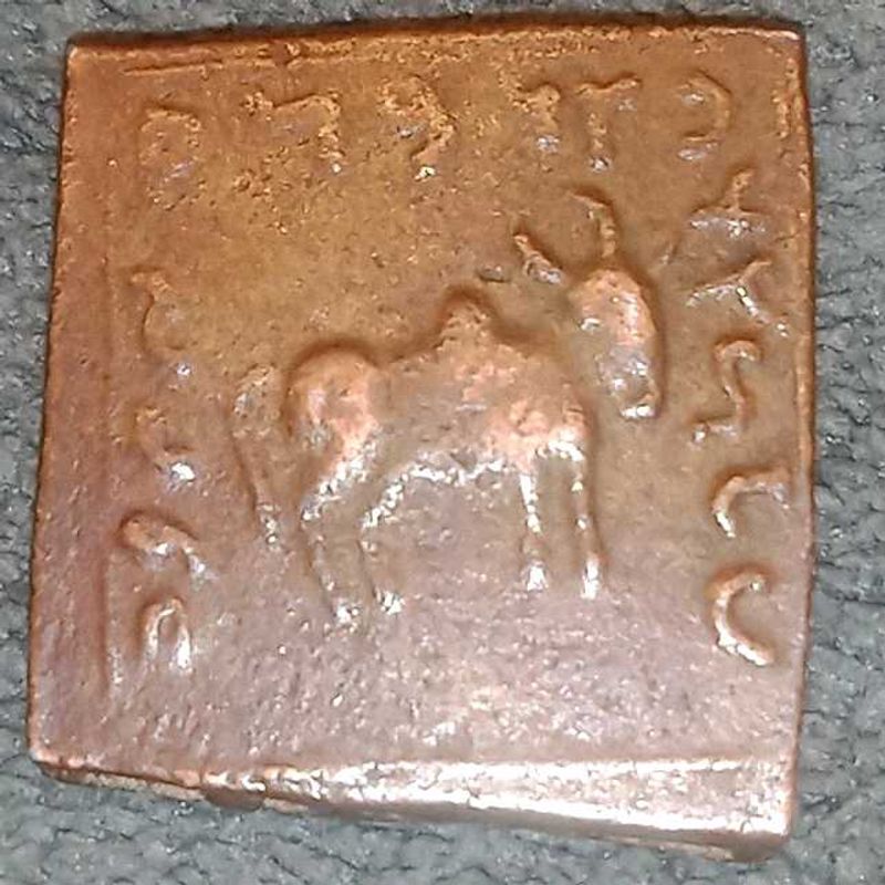 Kutch Princely State Copper Coin with Bull
