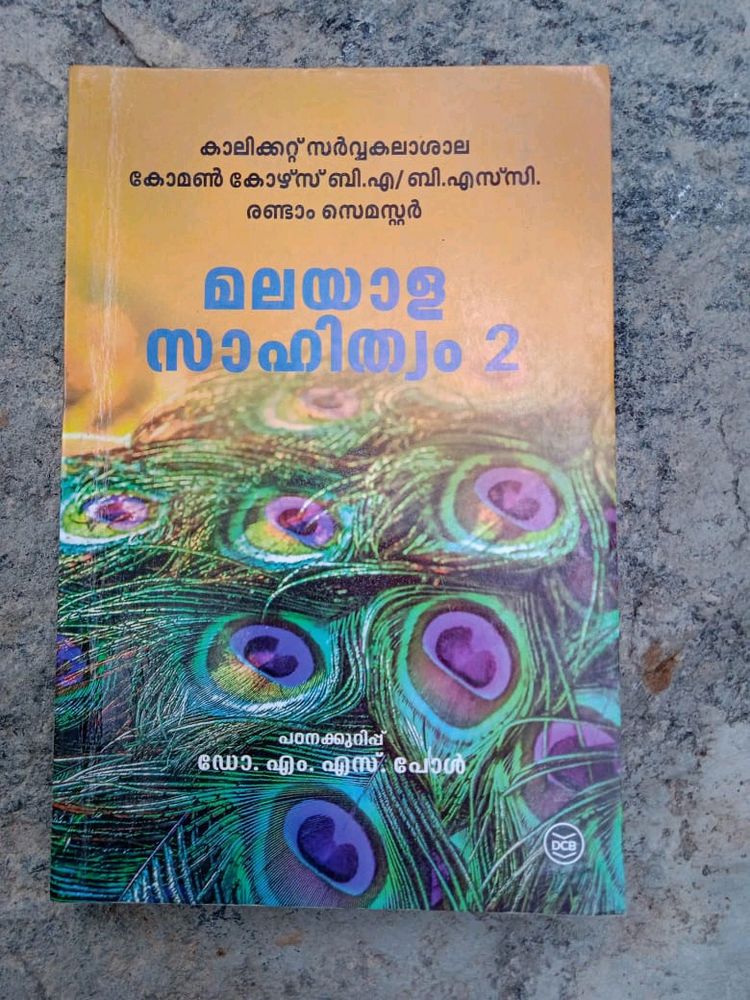 Malayala Sahithyam