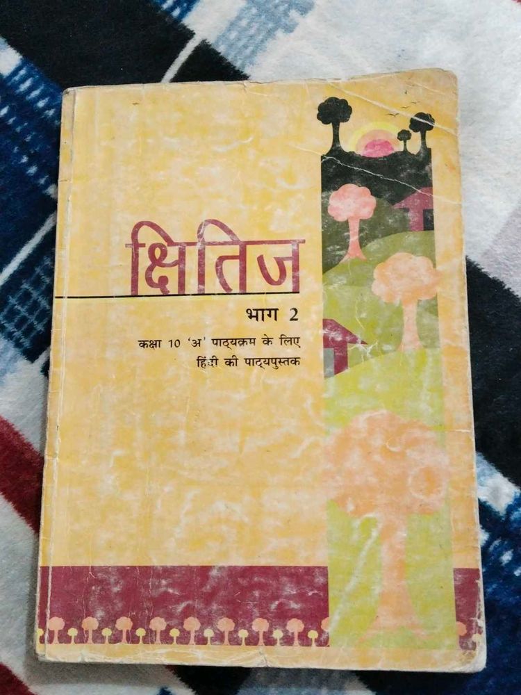 Class 10 CBSE NCERT Hindi Ks*itij