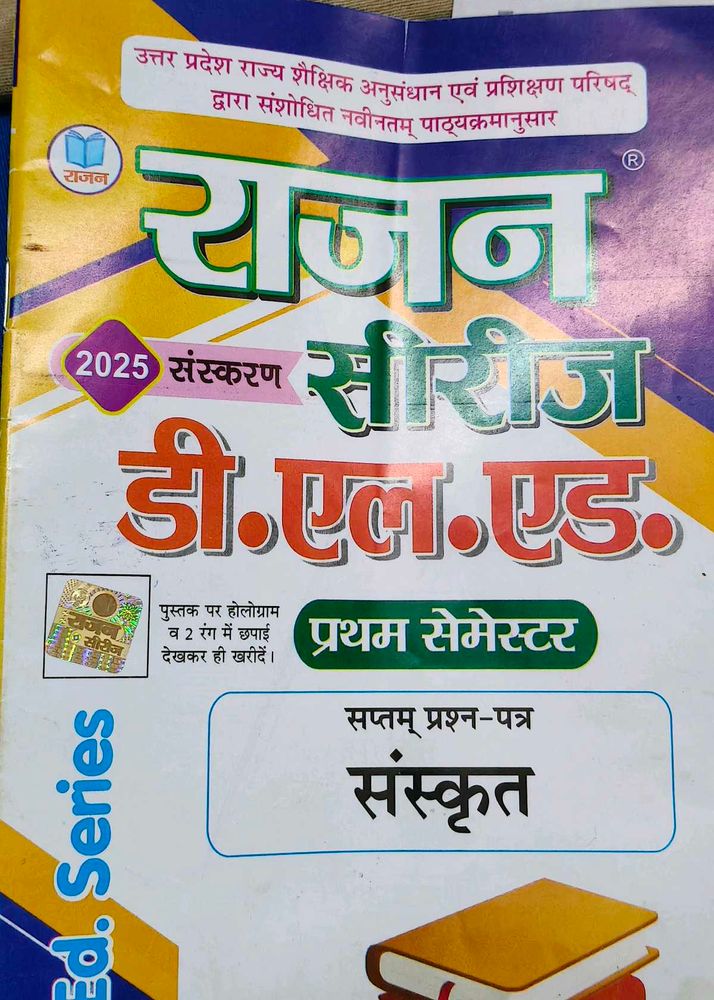 Rajan Series D.El.Ed model paper