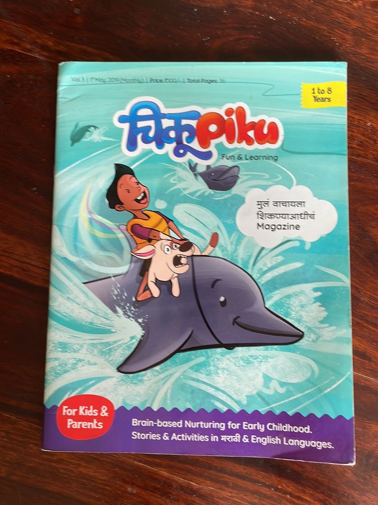 Chiku Piku Kids Marathi Story Book