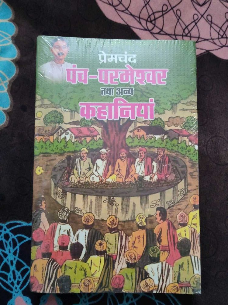 Panch Parmeshwar by Premchand