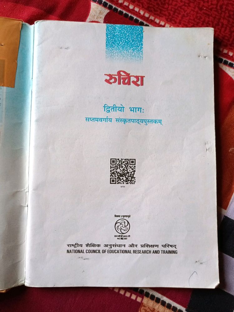 SANSKRIT BOOK FOR CLASS 7