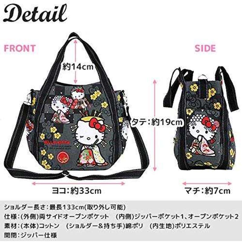 Hello Kitty Handbag