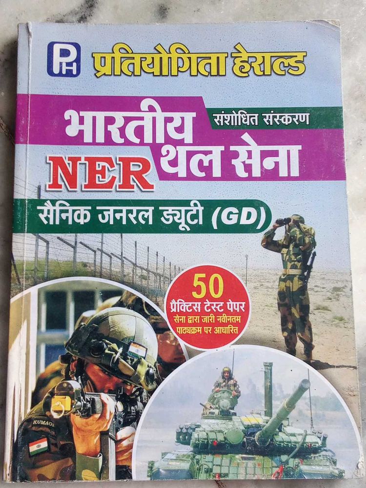 NER GD PRACTICE BOOK
