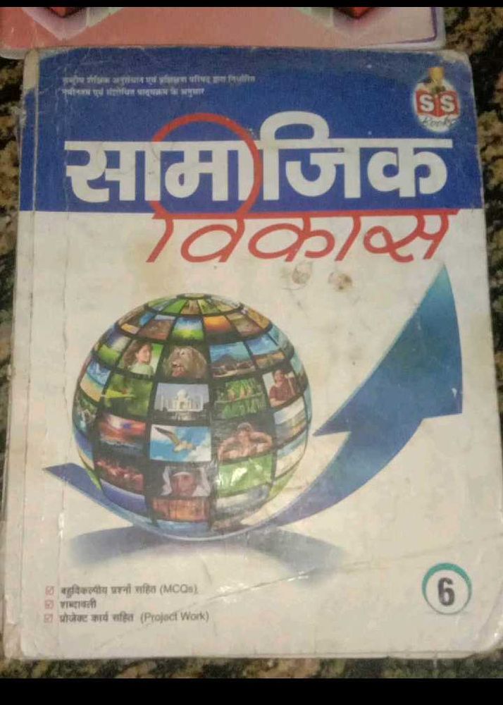 Samaajik Vigyaan